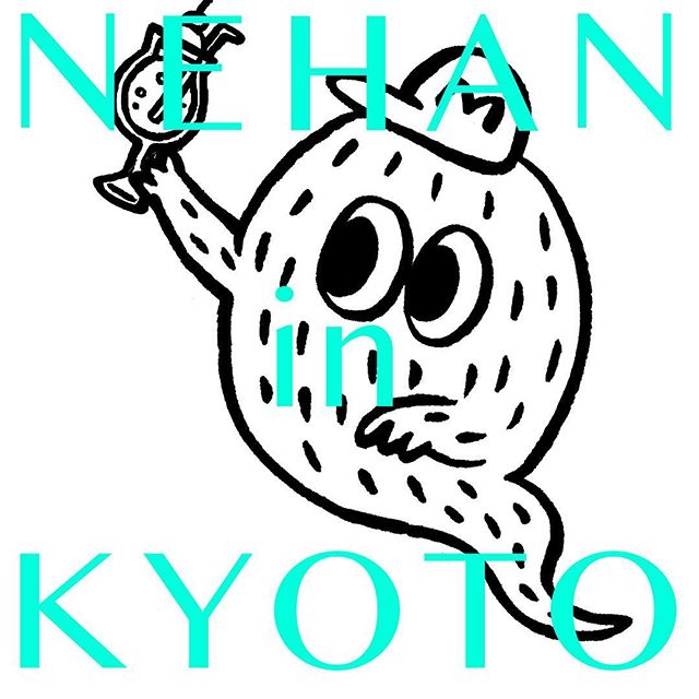 本日より。13時以降に来ていただけるといろいろ都合よいかもです…(^◇^;) Solo exhibition NEHAN IN KYOTO@galerie H2O
5.22-6.3まで初夏の京都で個展をします! 6.2には似顔絵、イラスト屋さんも。ぜひお運びください(^｡^)