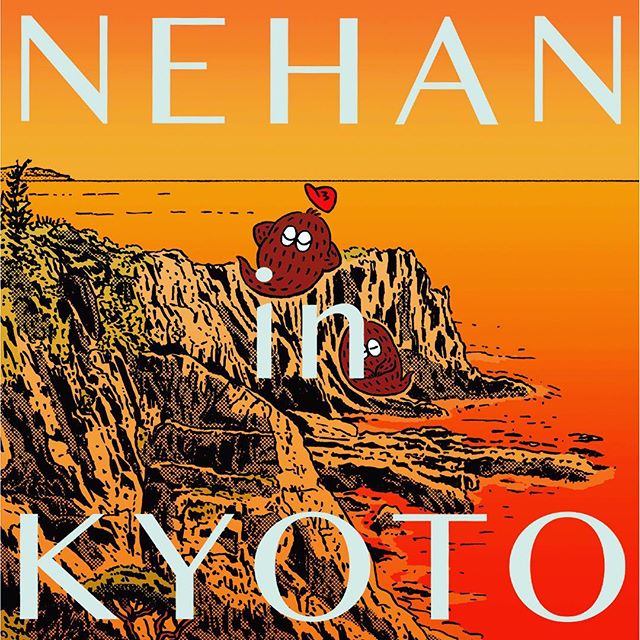 到着１６時前になりそうです。Solo exhibition NEHAN IN KYOTO@galerie H2O
5.22-6.3まで初夏の京都で個展をします! 6.2には似顔絵、イラスト屋さんも。ぜひお運びください(^｡^)